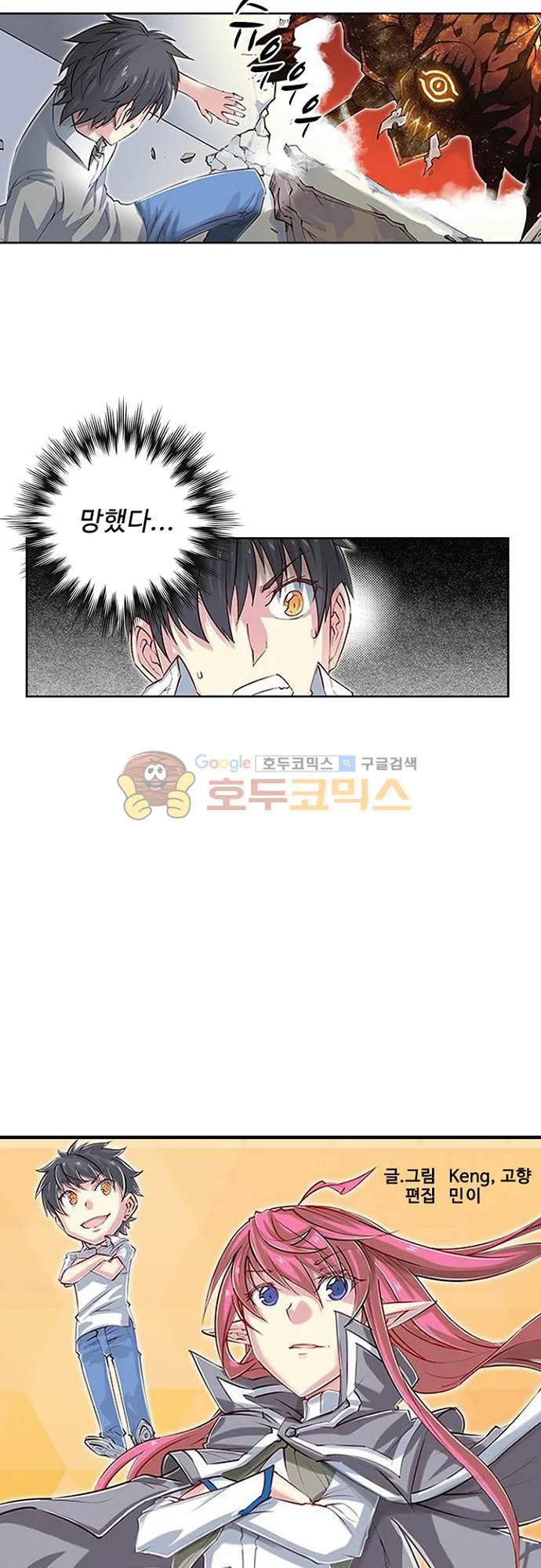 Webtoon Image