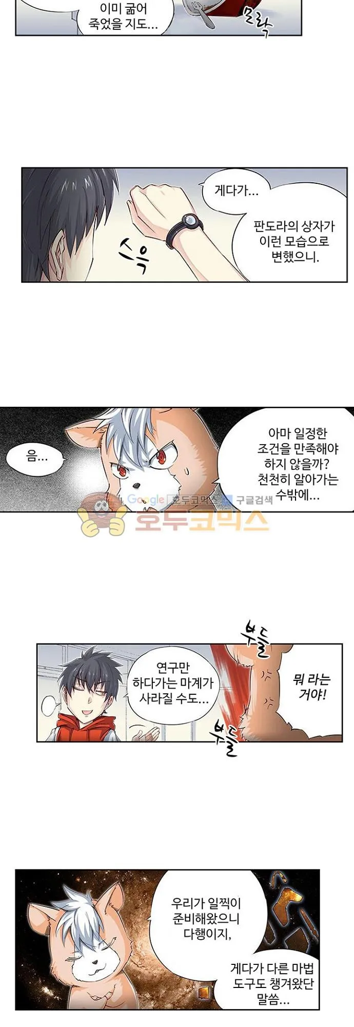 Webtoon Image