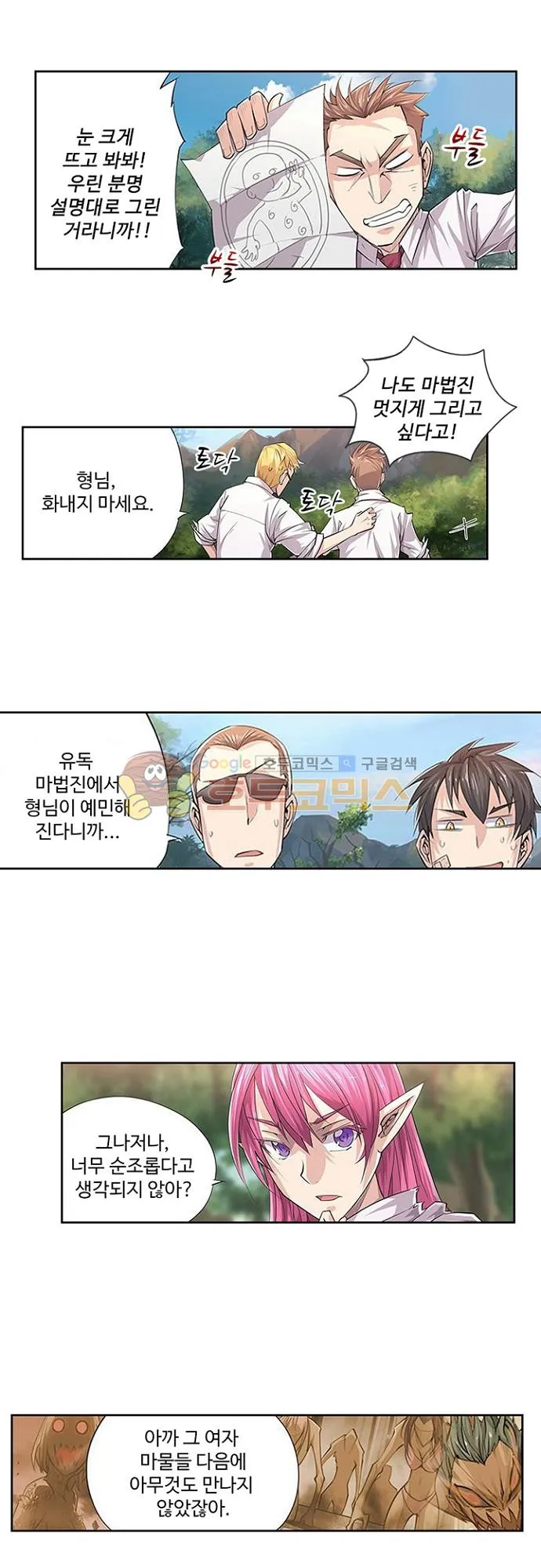 Webtoon Image