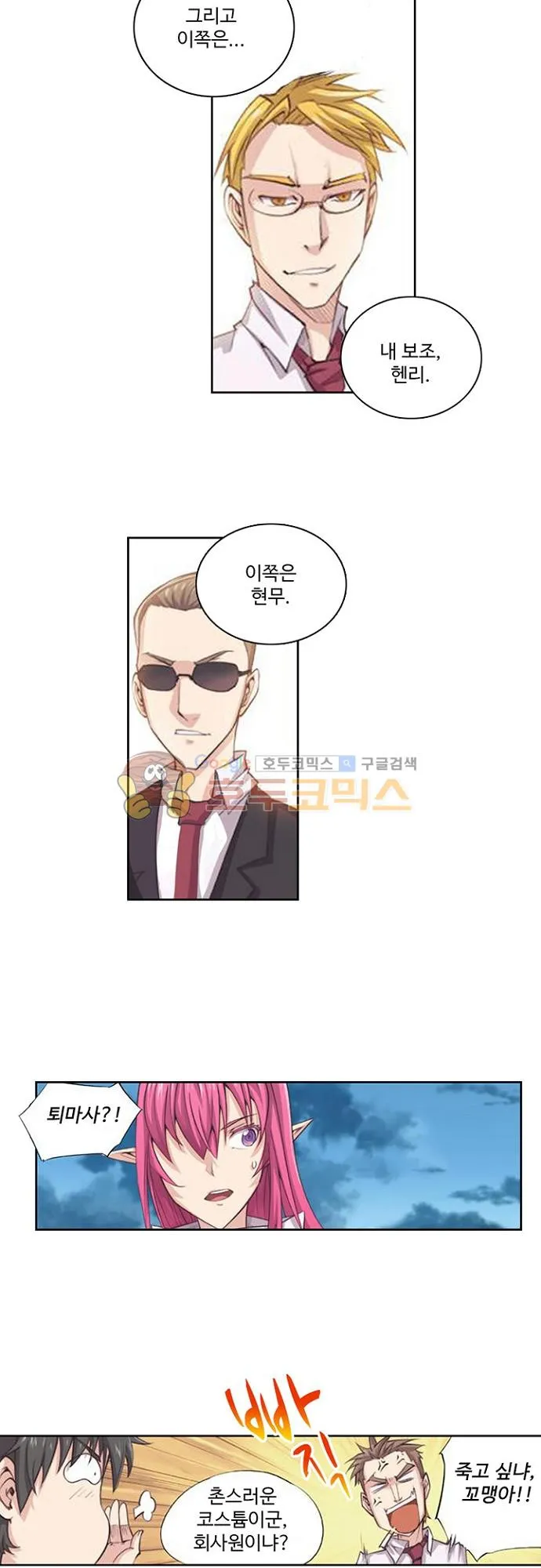 Webtoon Image