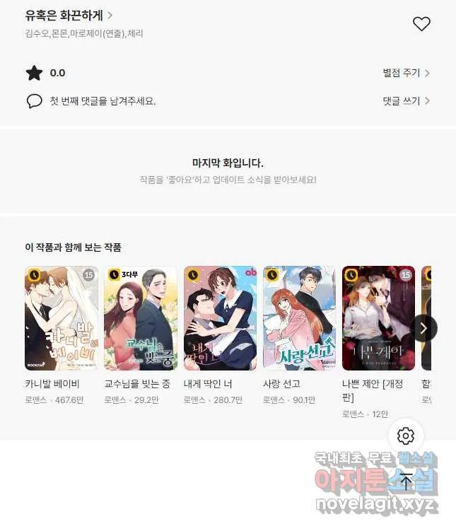 Webtoon Image