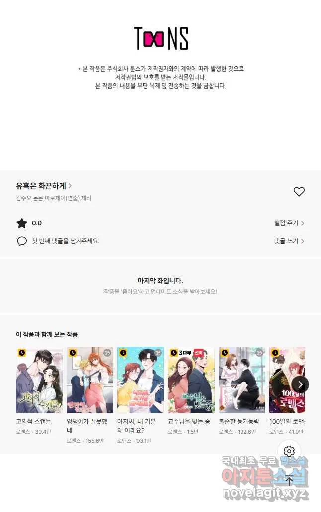 Webtoon Image