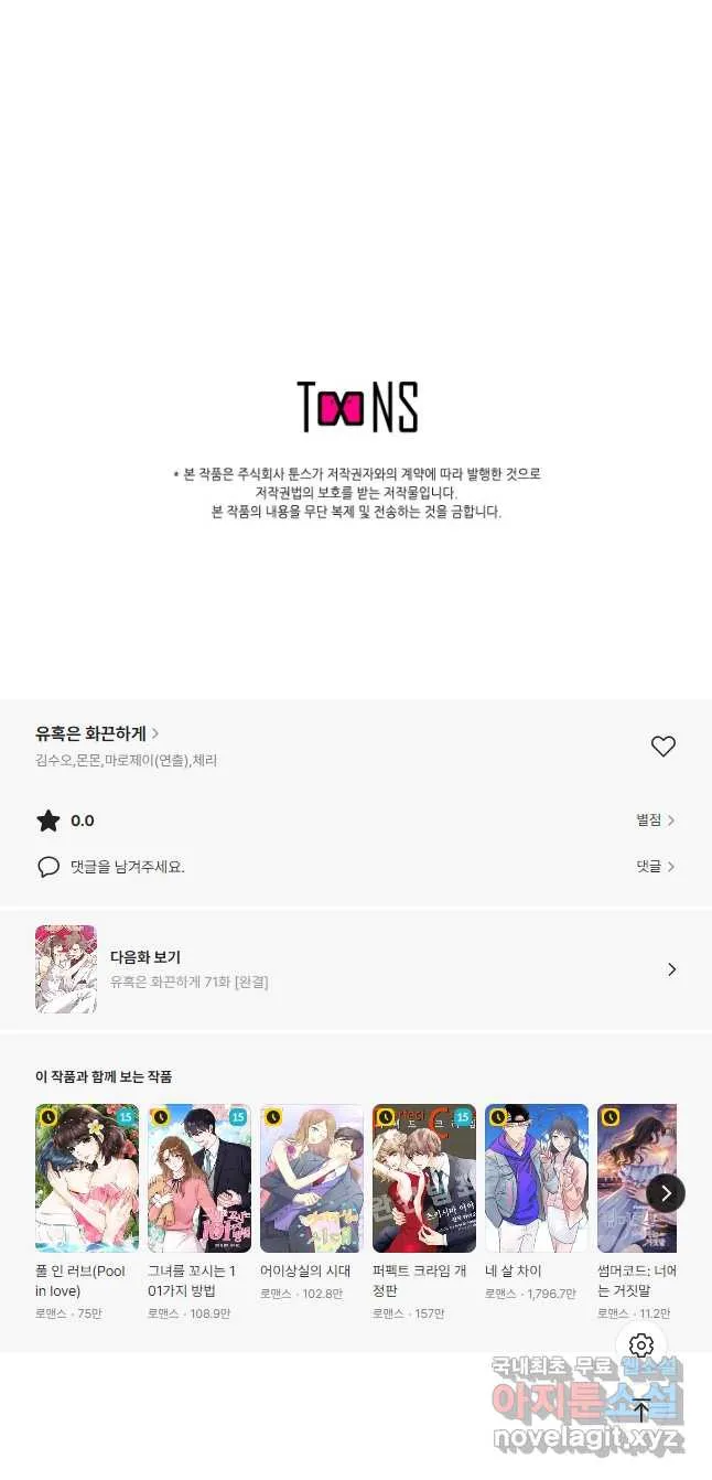 Webtoon Image