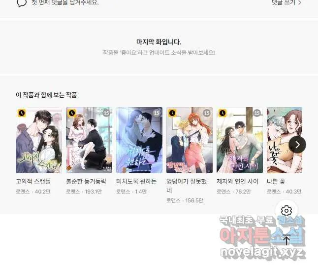 Webtoon Image