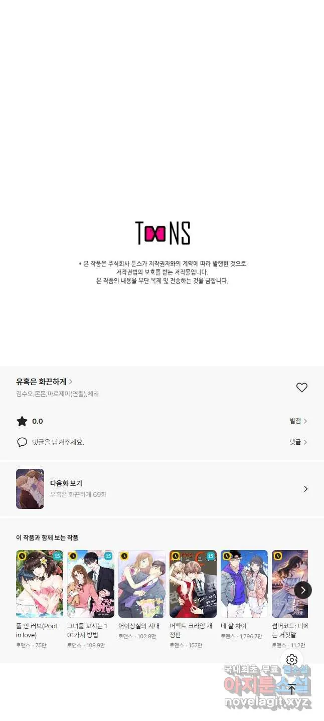 Webtoon Image