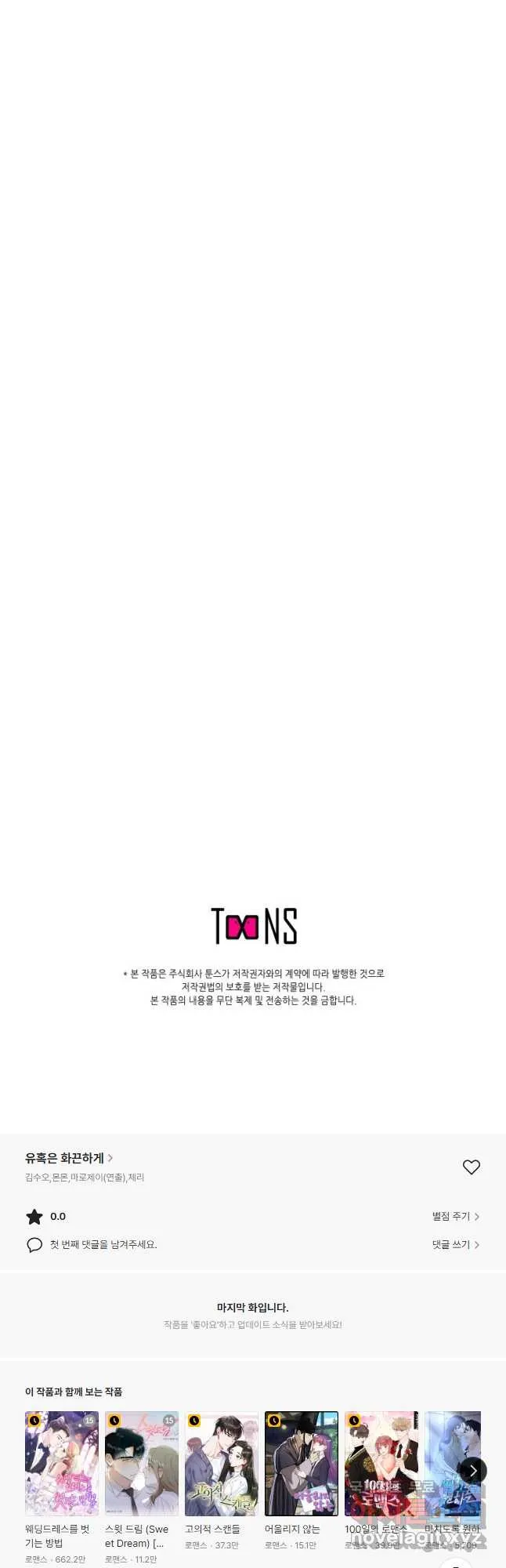Webtoon Image