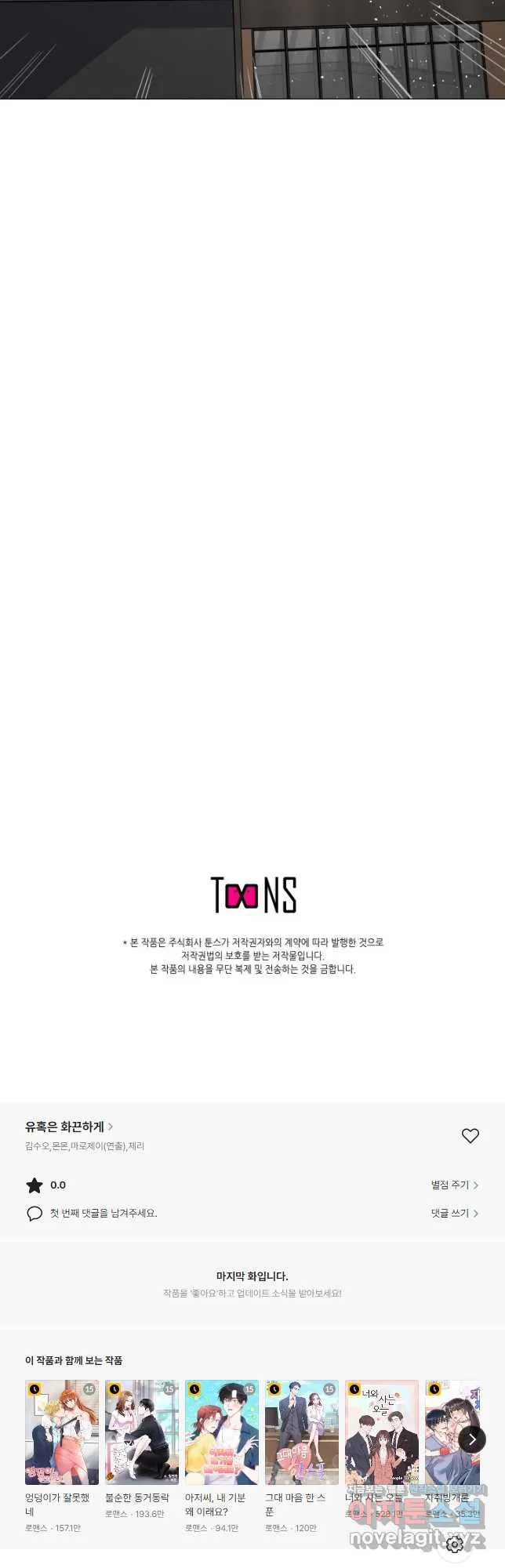 Webtoon Image