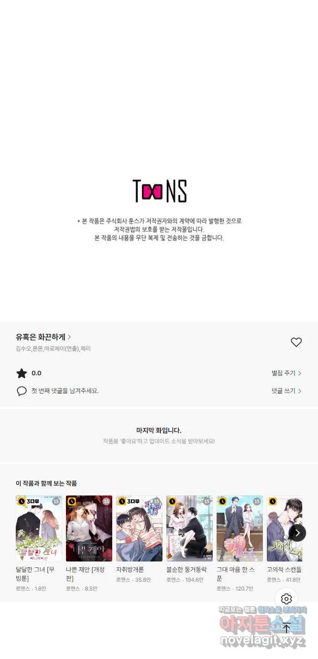 Webtoon Image