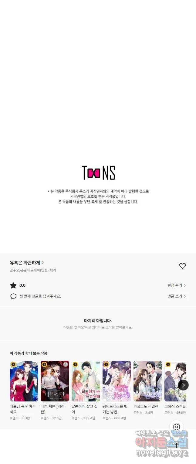 Webtoon Image
