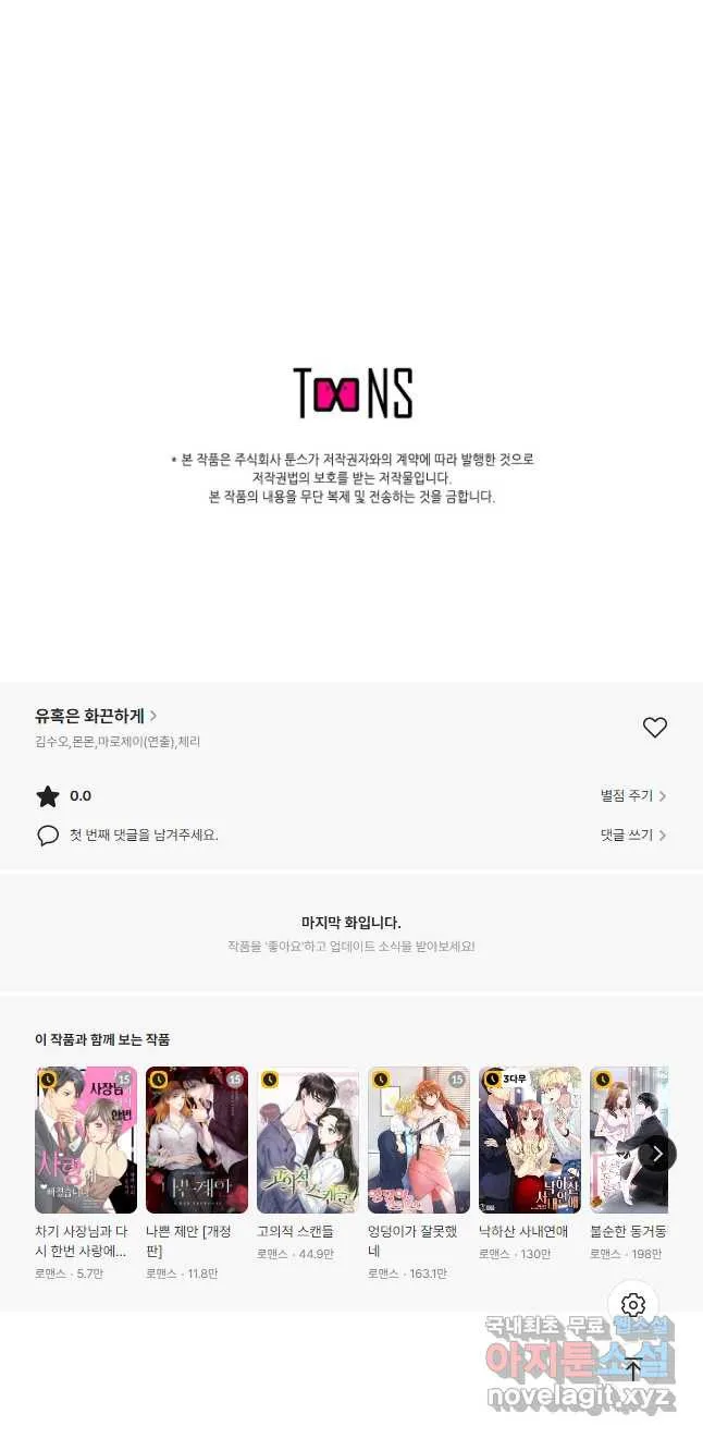 Webtoon Image