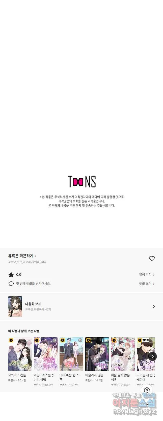 Webtoon Image