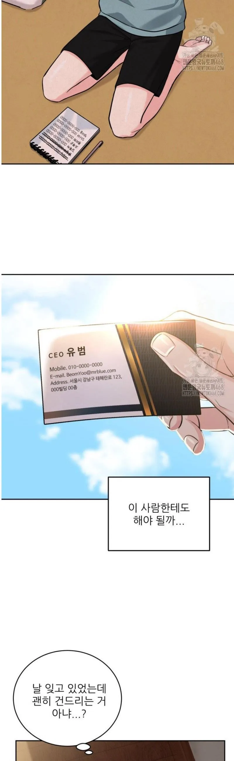 Webtoon Image