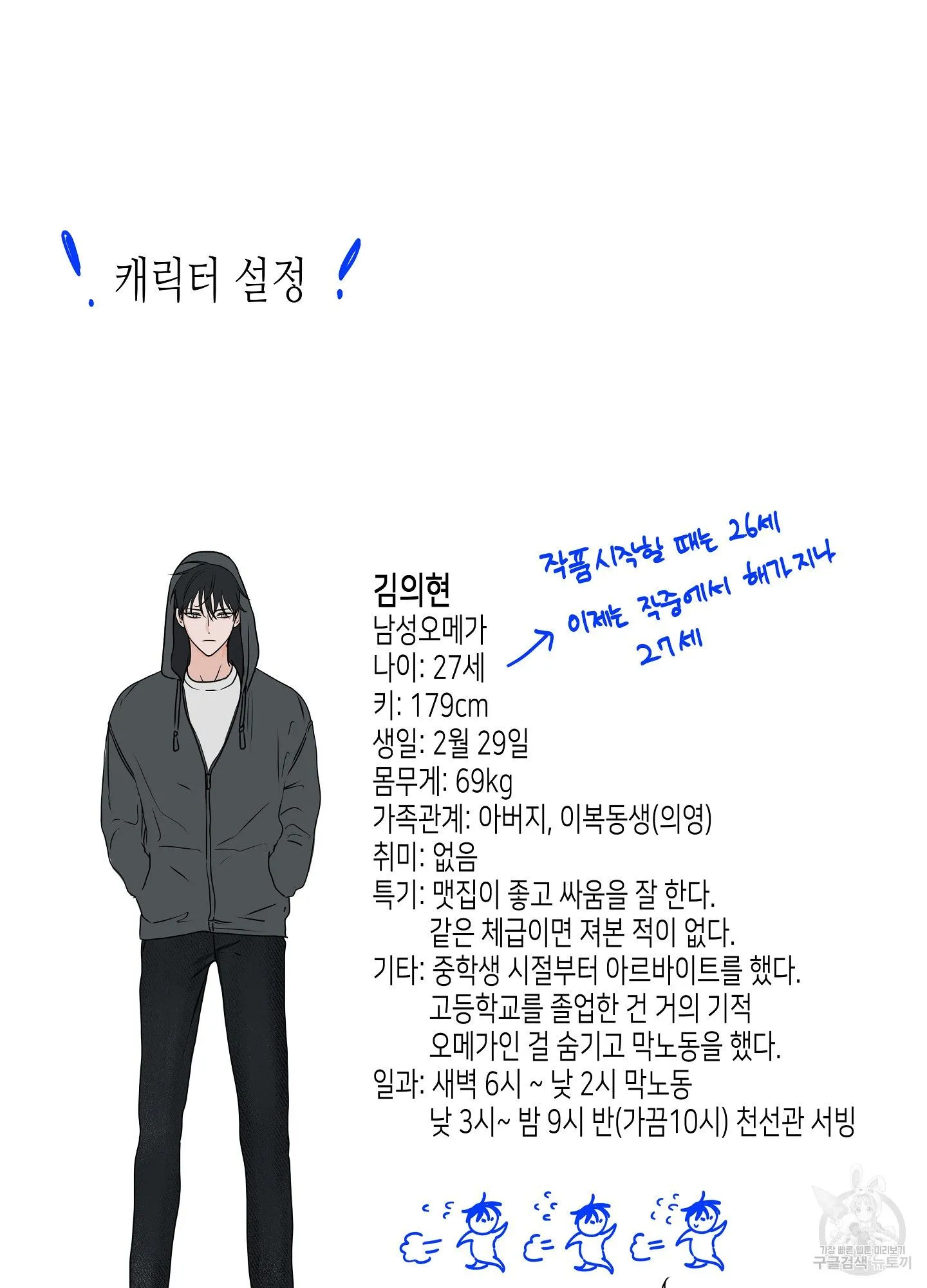 Webtoon Image
