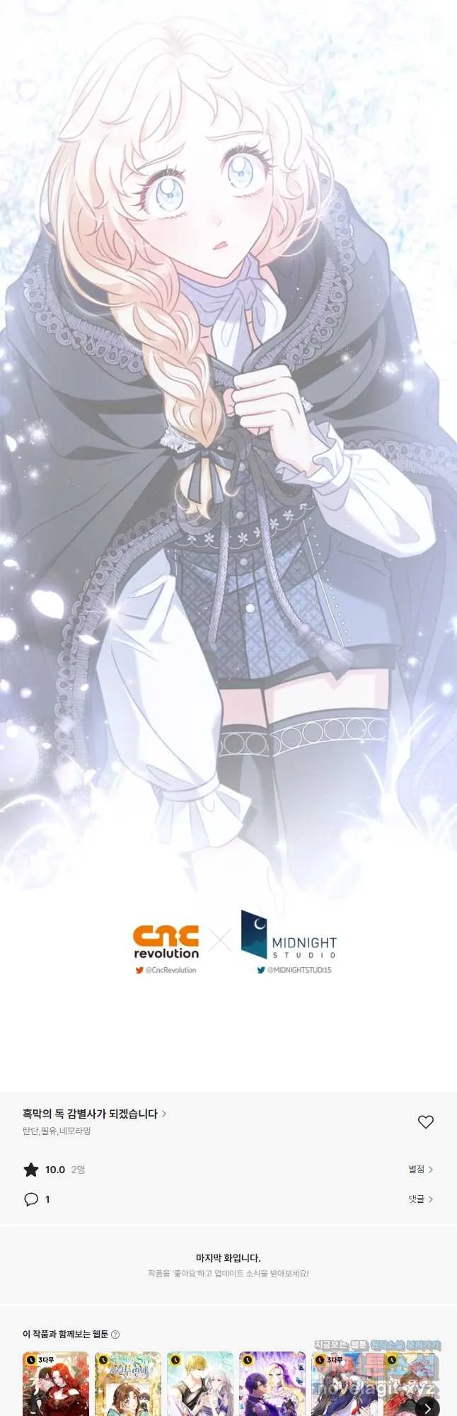 Webtoon Image