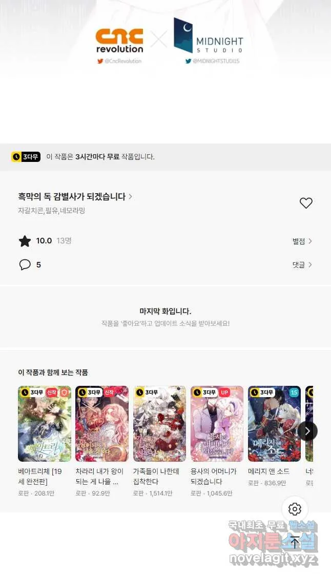Webtoon Image