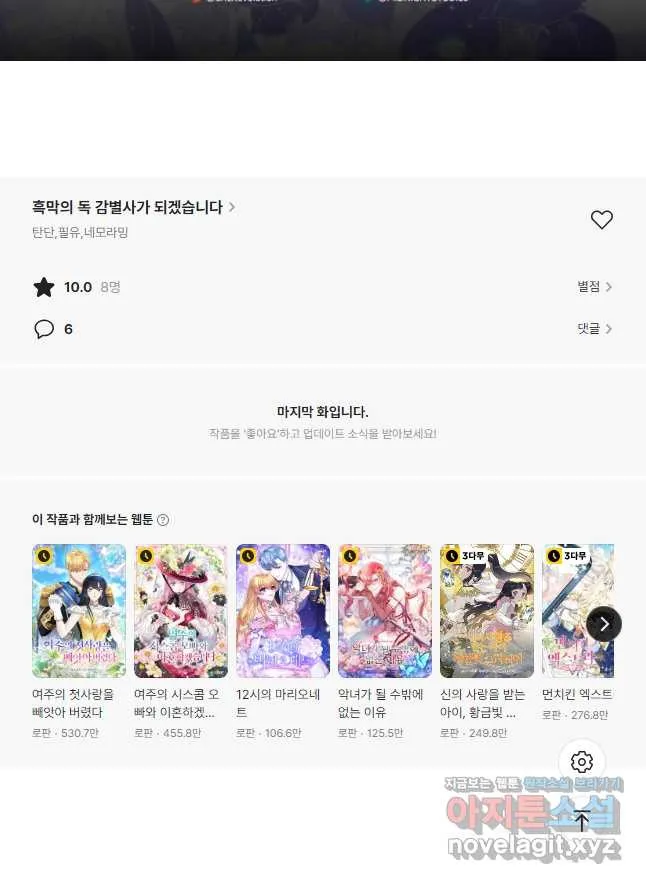 Webtoon Image