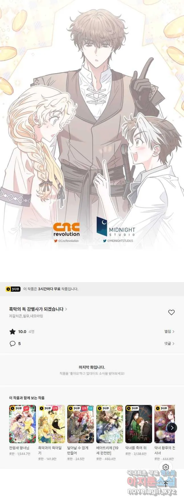 Webtoon Image