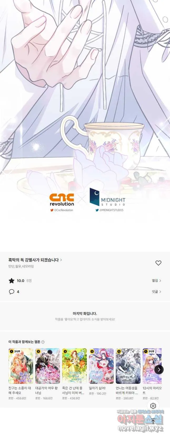 Webtoon Image