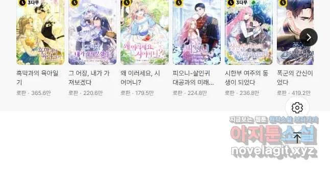 Webtoon Image