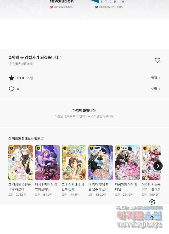 Webtoon Image