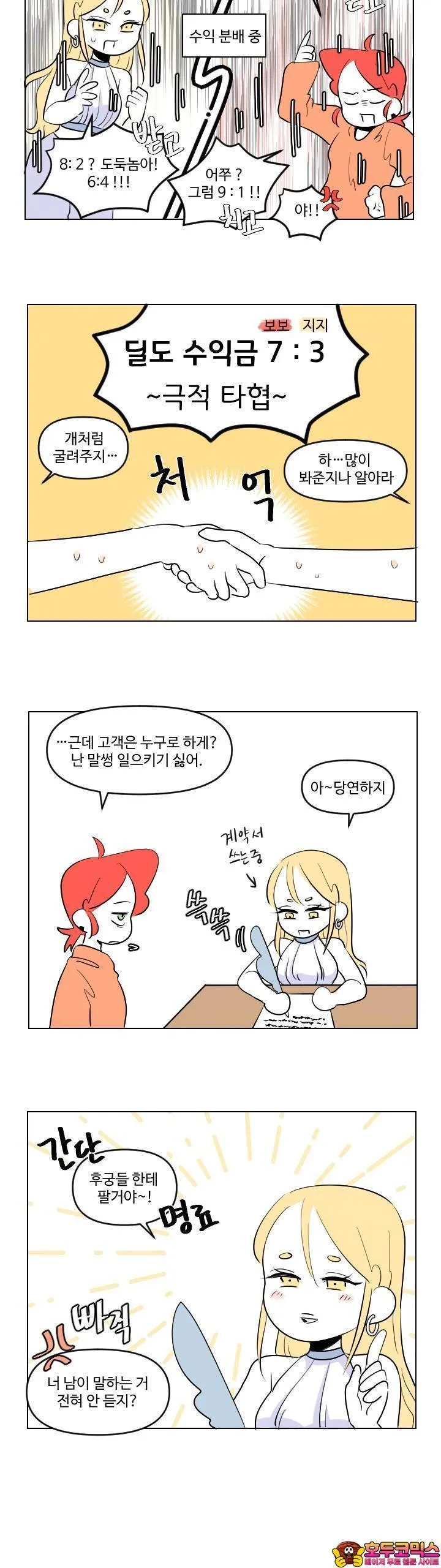 Webtoon Image