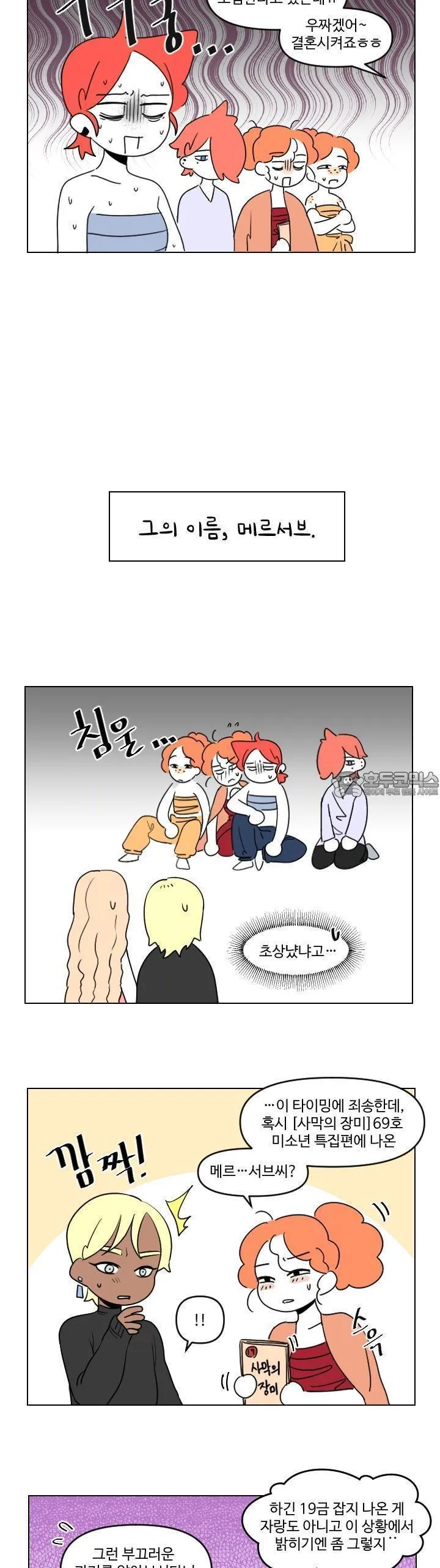 Webtoon Image