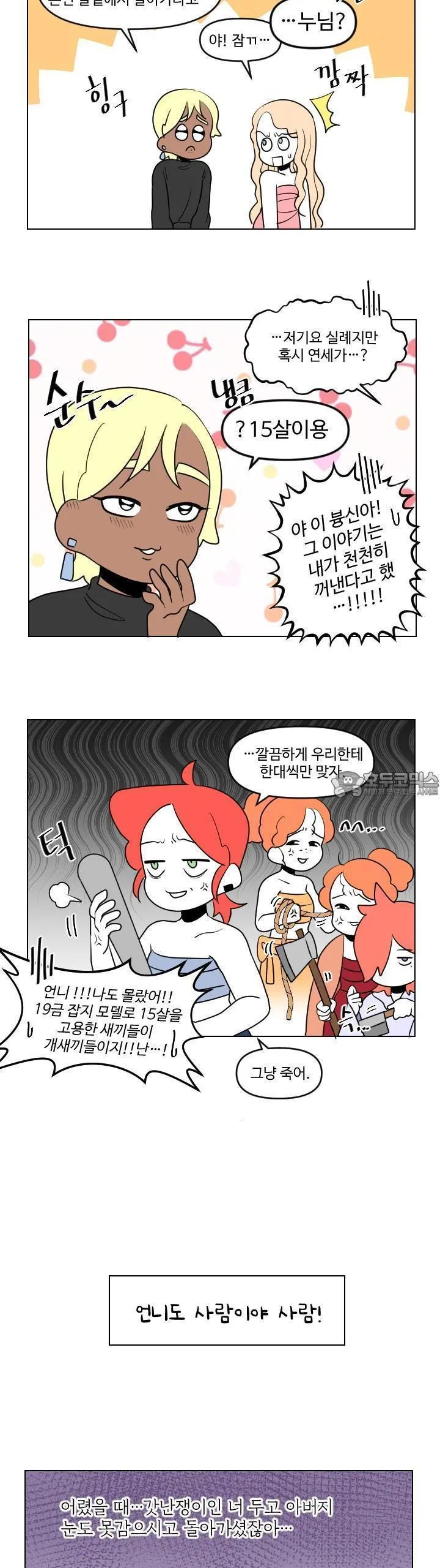 Webtoon Image