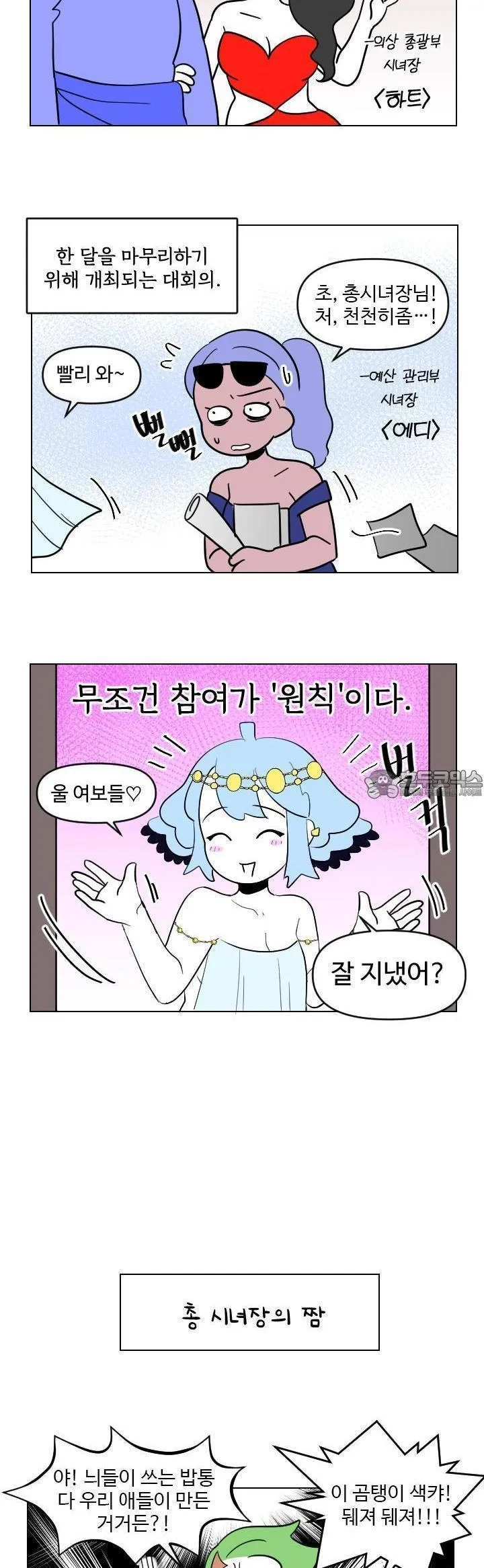 Webtoon Image