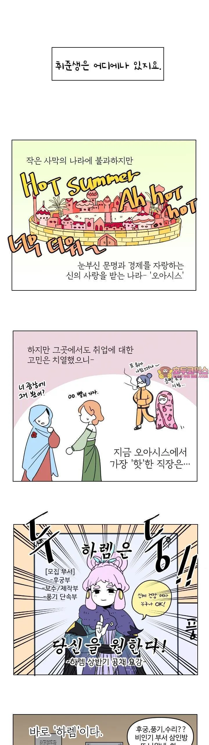 Webtoon Image