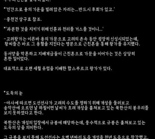 Webtoon Image