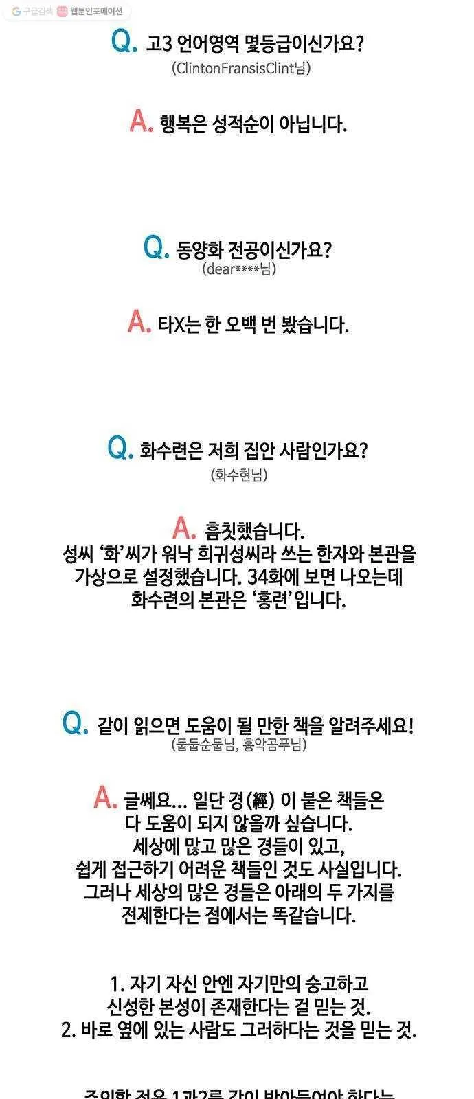 Webtoon Image
