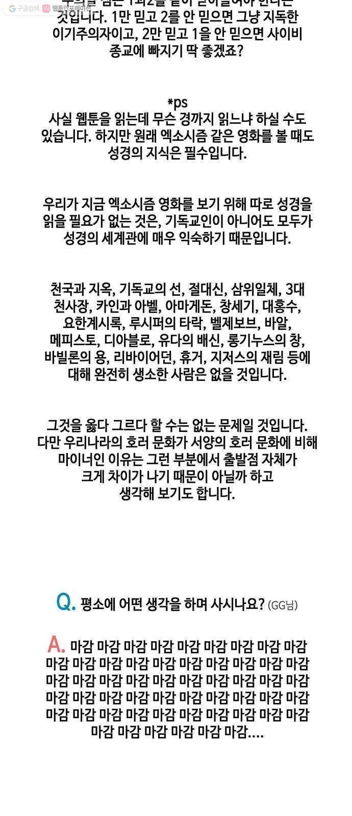 Webtoon Image