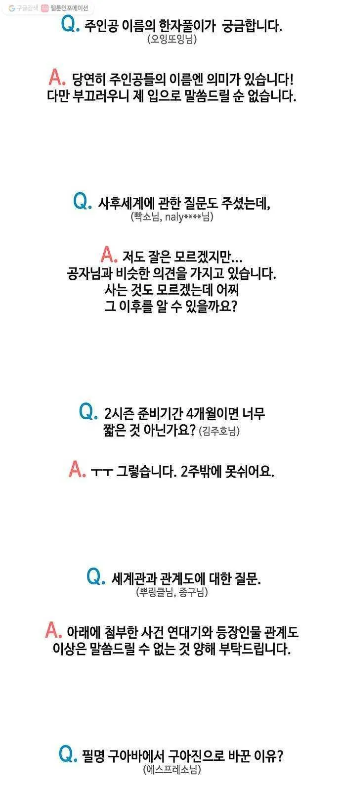 Webtoon Image