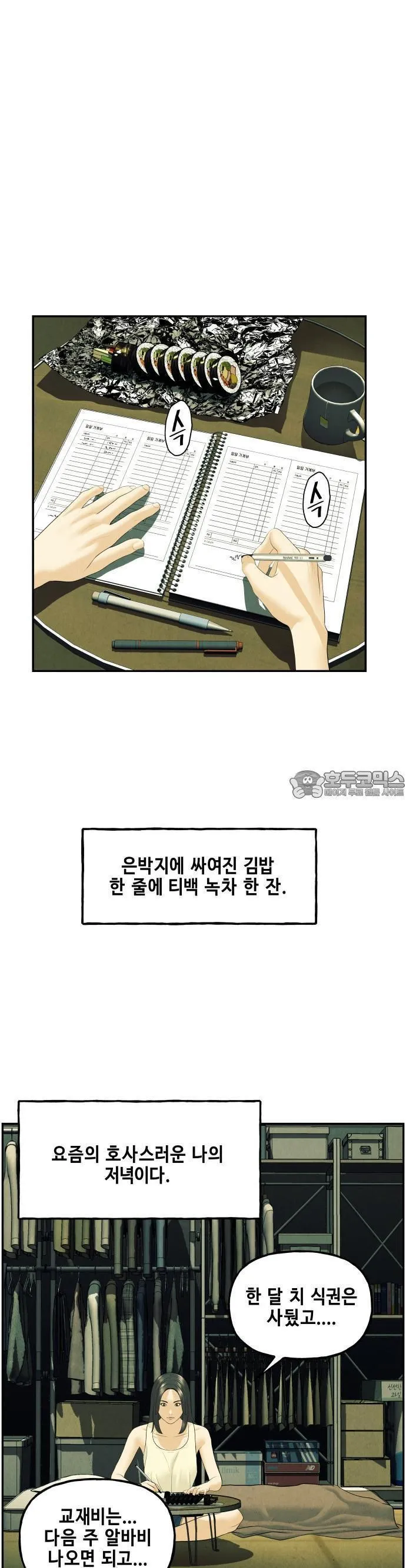Webtoon Image
