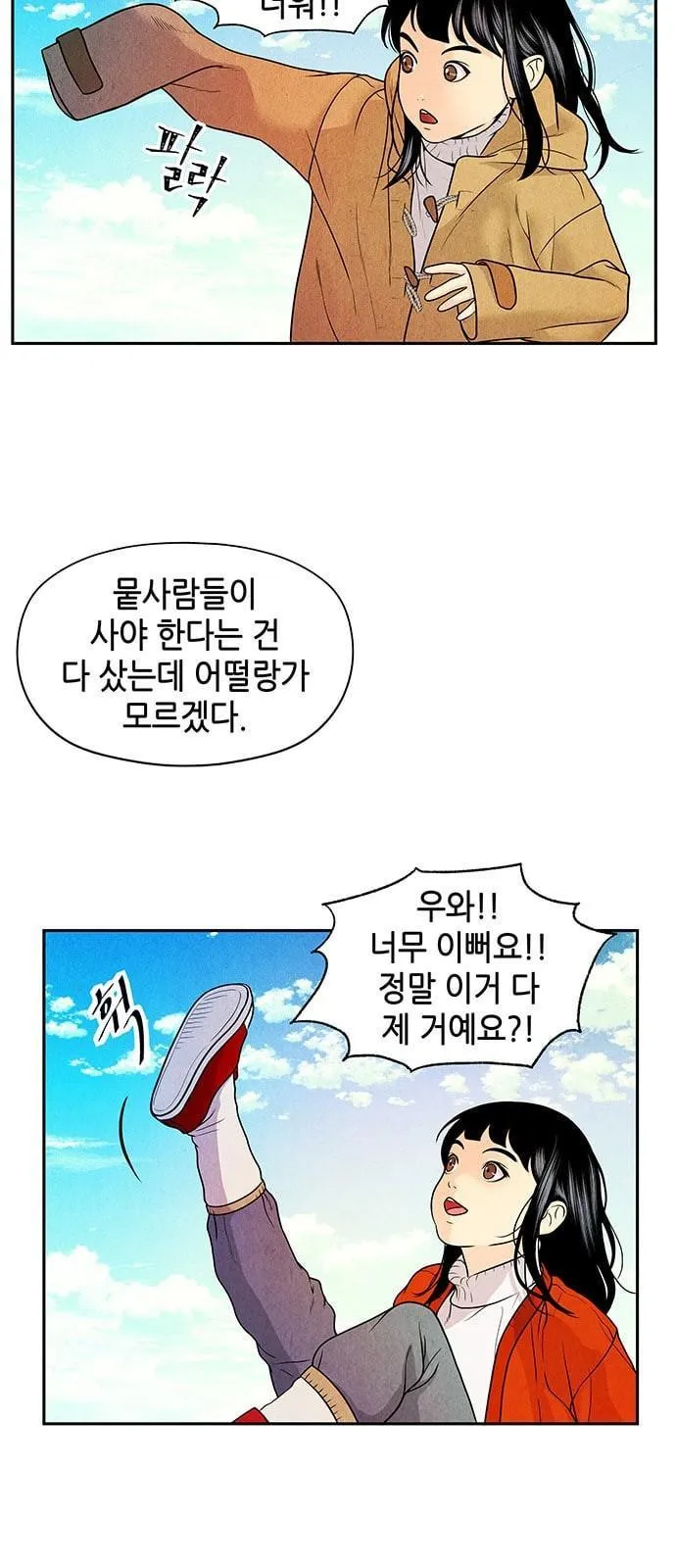 Webtoon Image