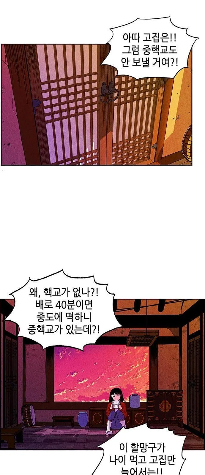 Webtoon Image