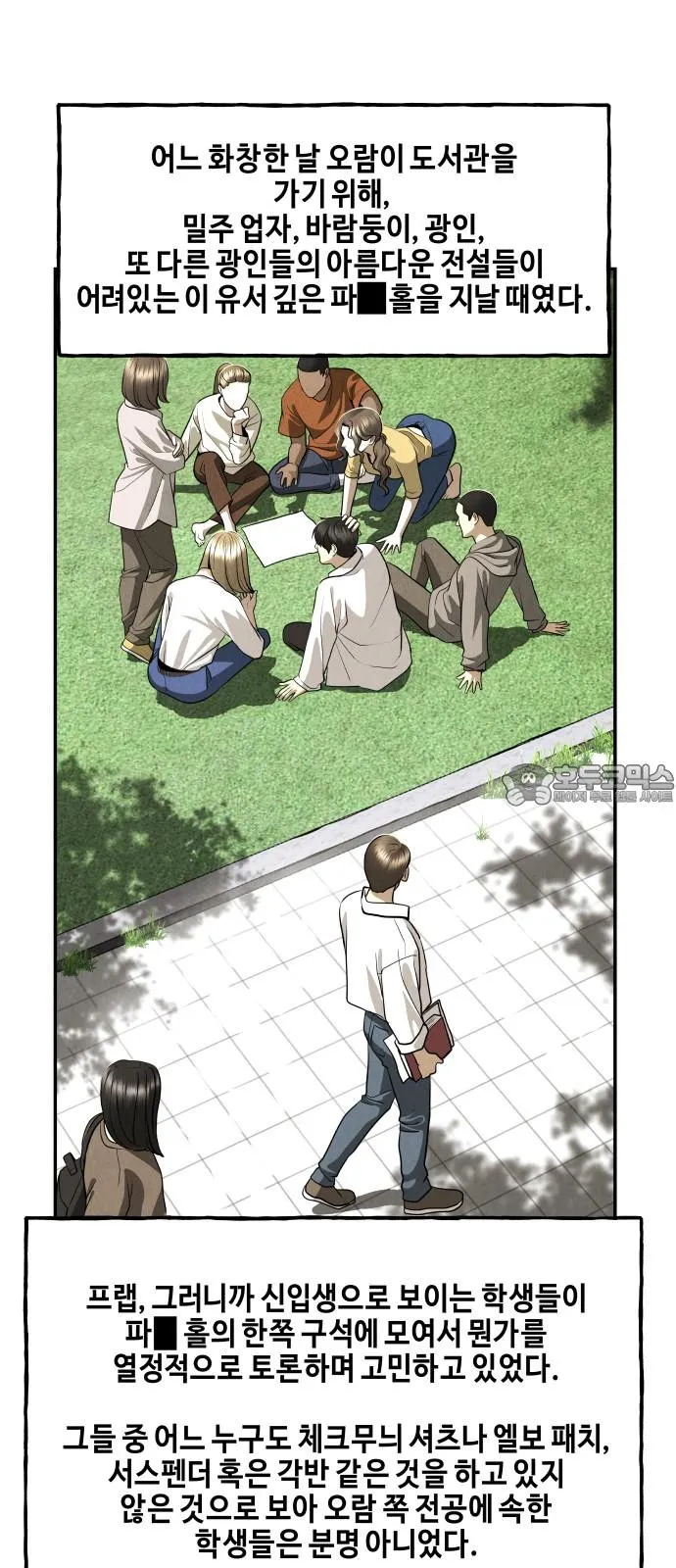 Webtoon Image