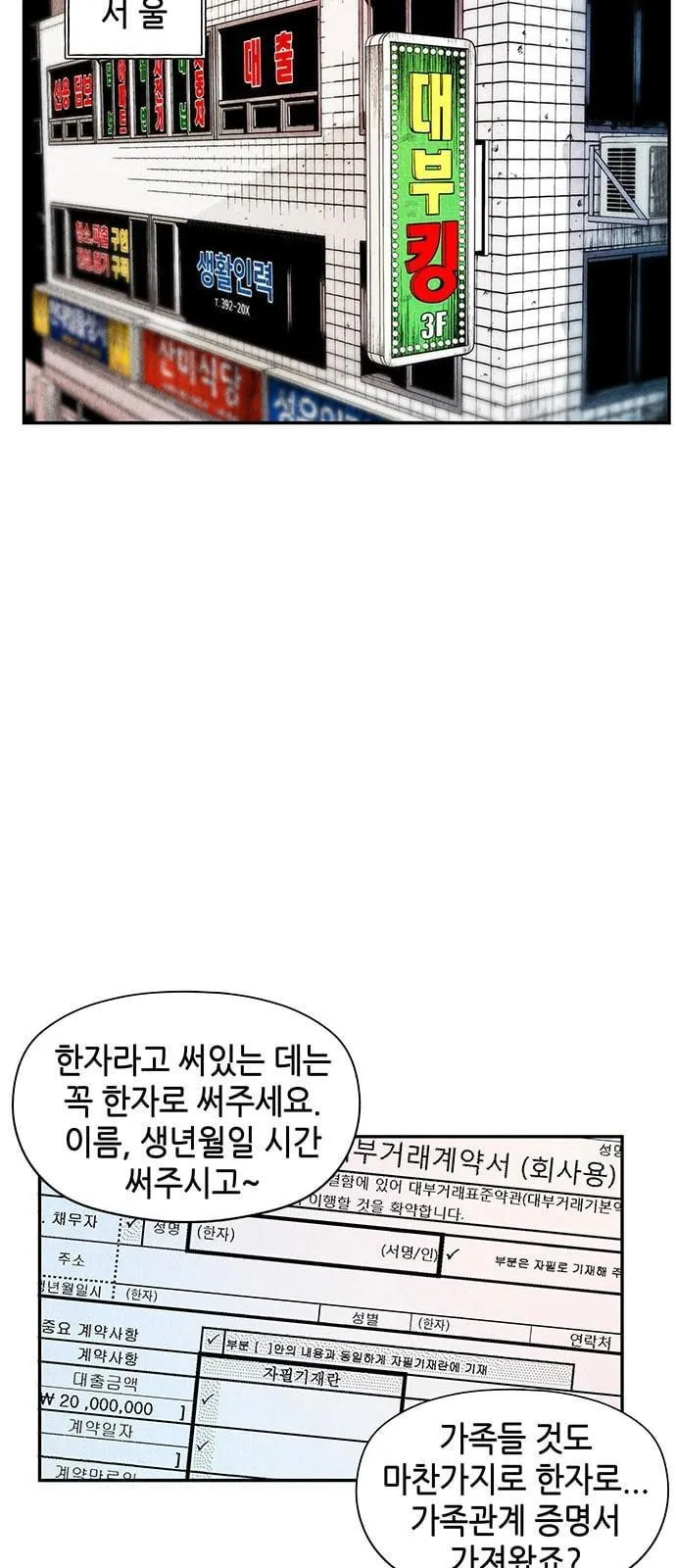 Webtoon Image