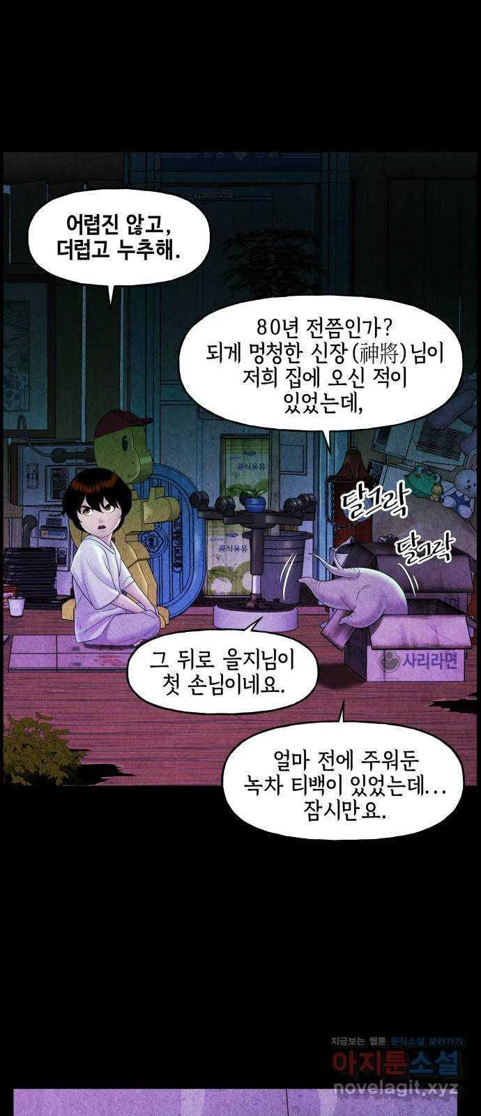 Webtoon Image
