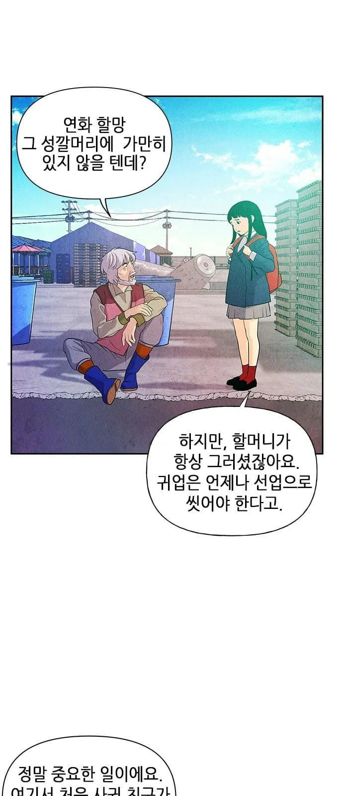 Webtoon Image