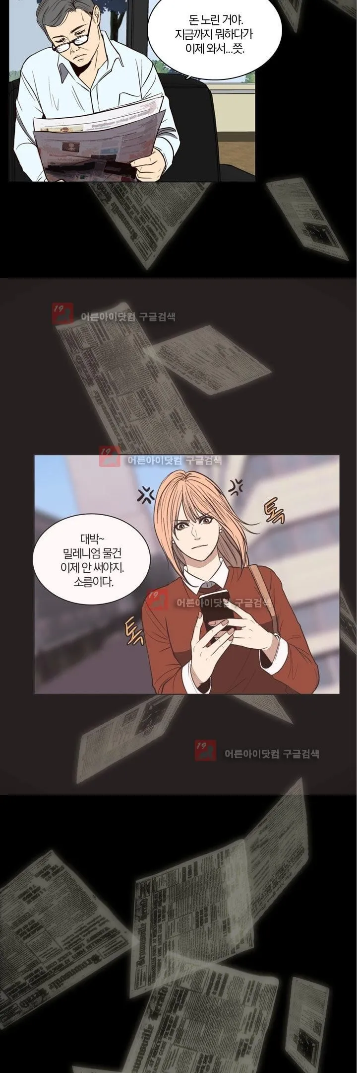 Webtoon Image