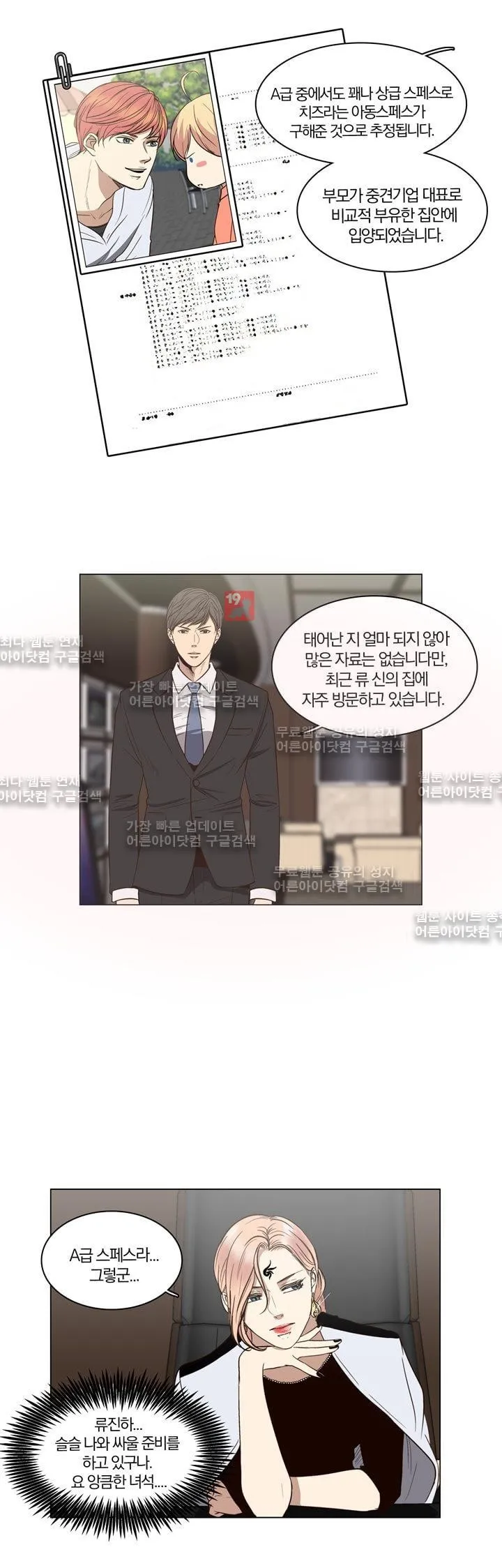 Webtoon Image