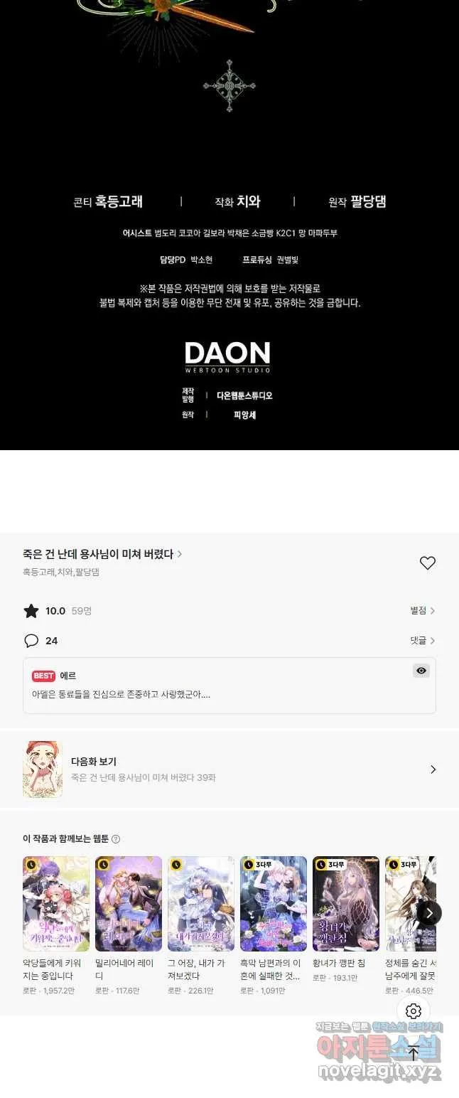 Webtoon Image