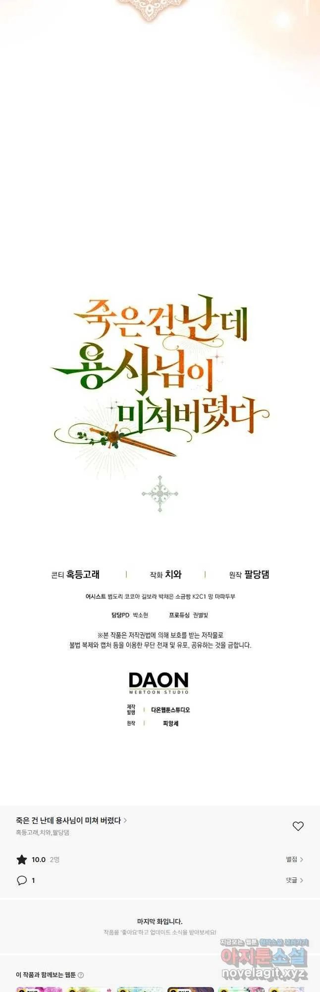 Webtoon Image