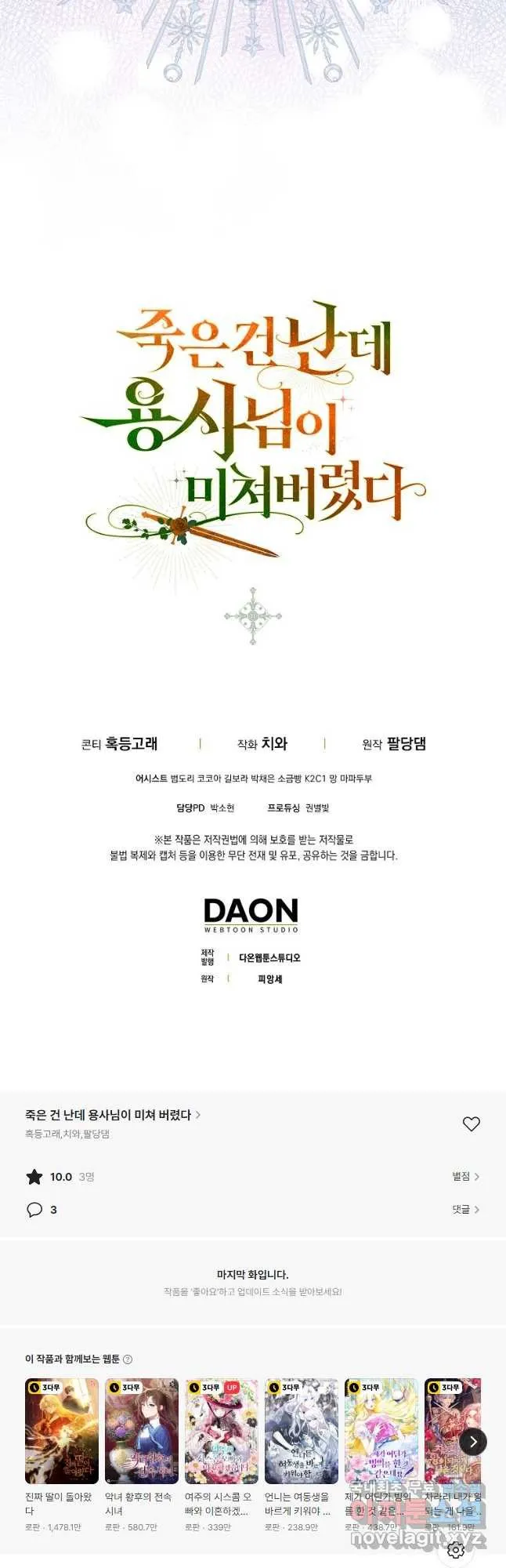 Webtoon Image