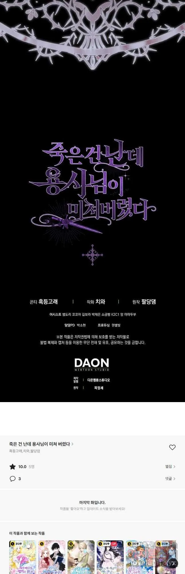 Webtoon Image