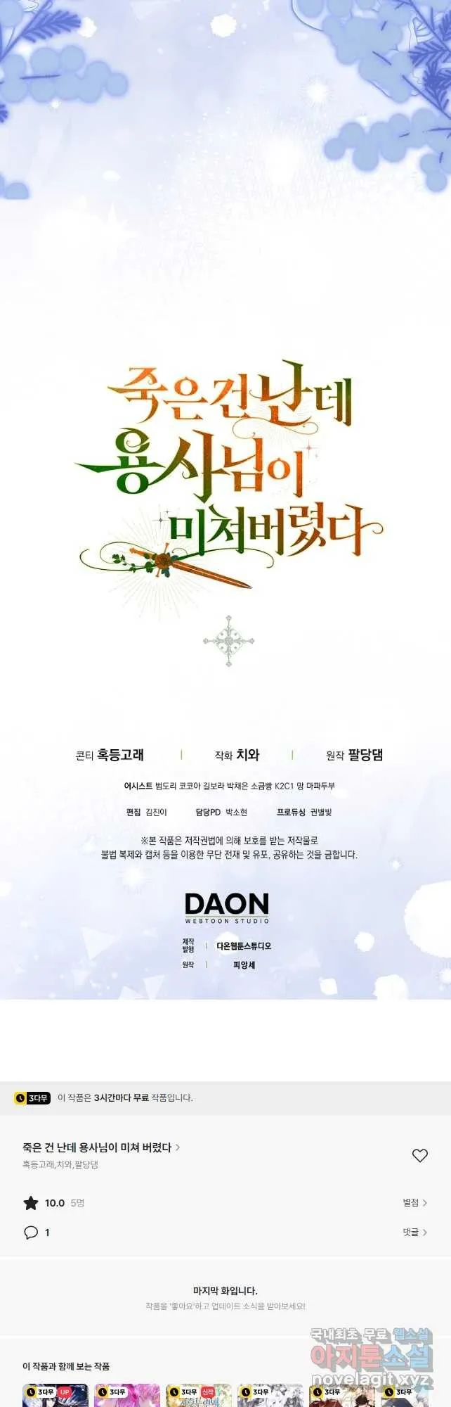 Webtoon Image