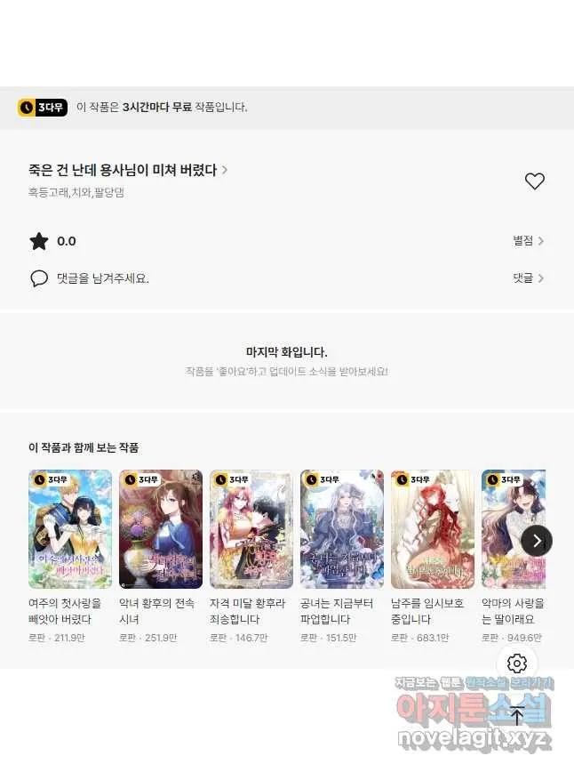 Webtoon Image