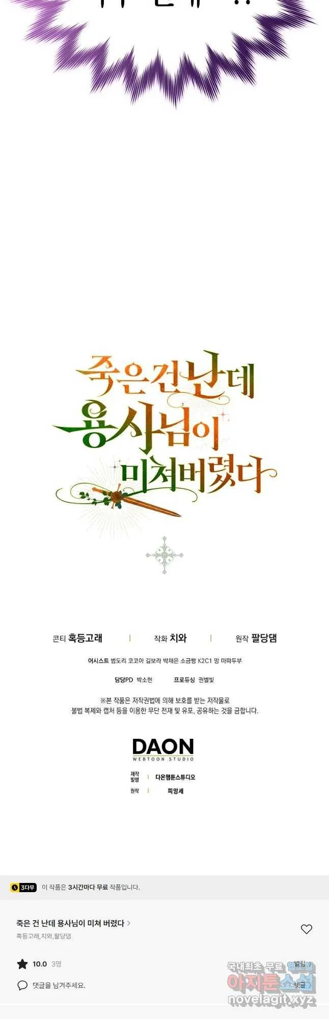 Webtoon Image