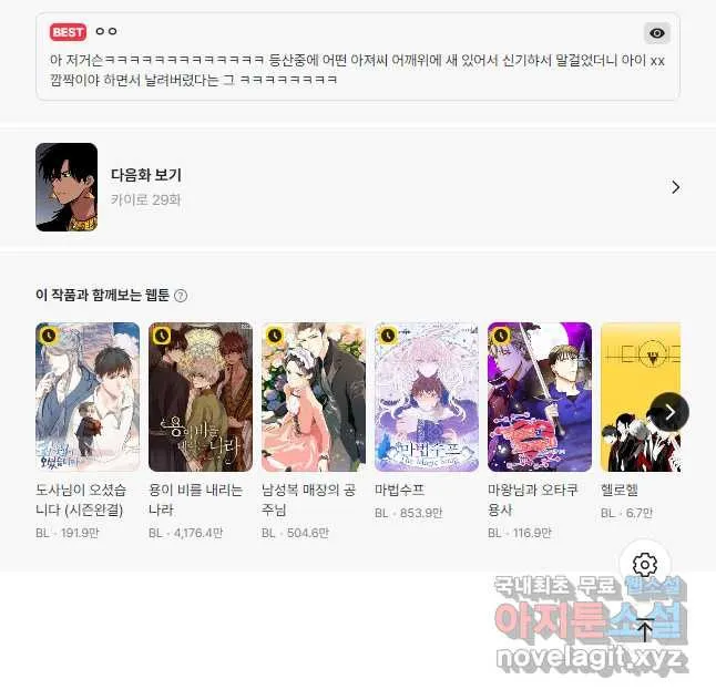 Webtoon Image